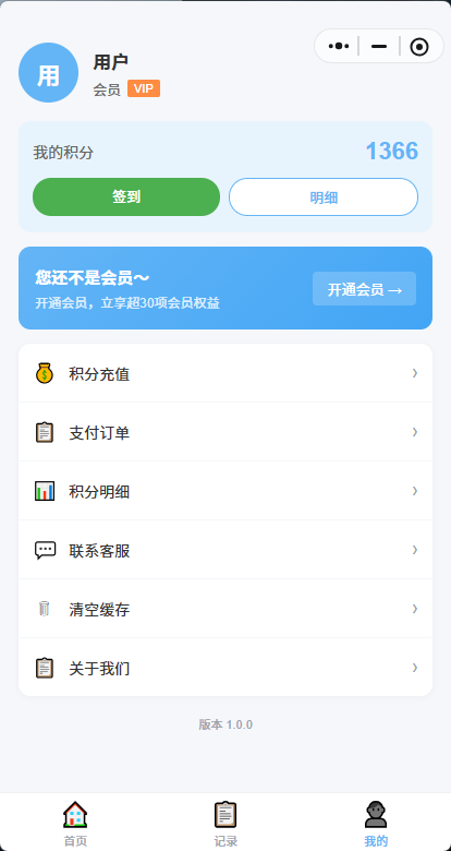 个人中心